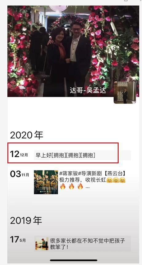 3个字让人泪目！吴孟达最后一条朋友圈曝光：12月12日发文“早上好”