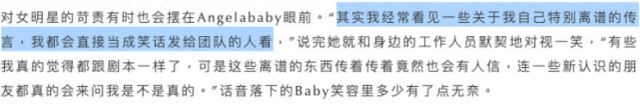 手戴婚戒力破离婚谣言！黄晓明卡点为baby庆生后俩人罕见同框