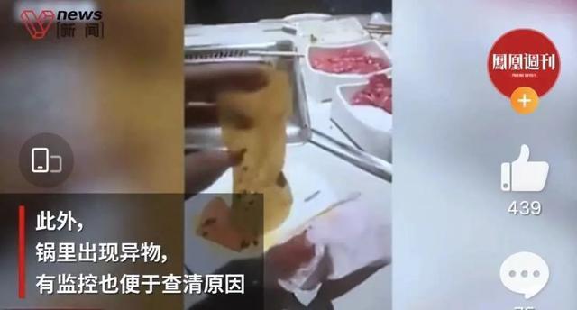 合不合理？海底捞包间被曝安装摄像头，网友各执一词