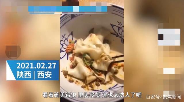 白鹿仓景区回应15元面条仅4根 网友：觉得自己被“宰”了