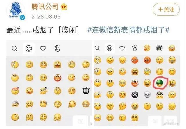 连微信新表情都戒烟了上热搜,网友开始脑洞大开
