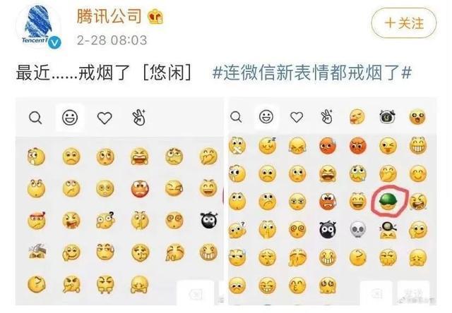 微信表情“戒烟”，老烟枪们是不是考虑戒烟了？