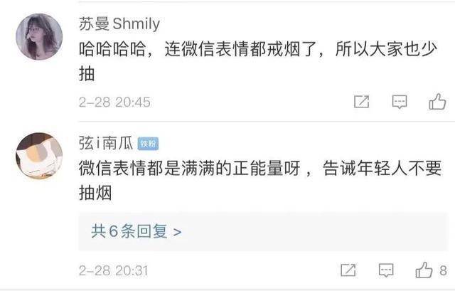 连微信新表情都戒烟了上热搜,网友开始脑洞大开
