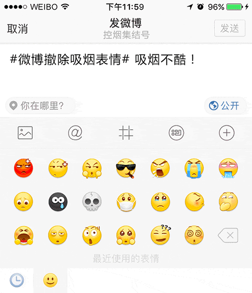 连微信新表情都戒烟了上热搜,网友开始脑洞大开