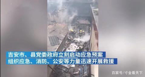 江西飞机坠毁致5死 多栋居民房屋被毁 曝出救援视频