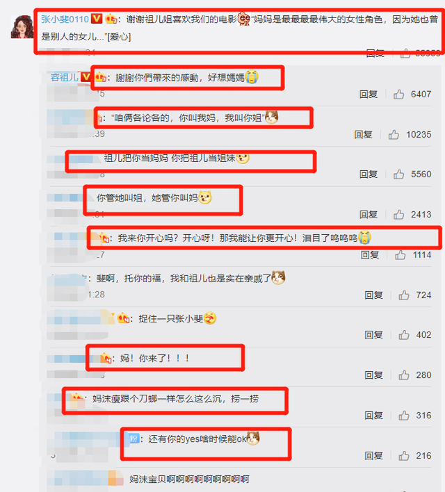 笑喷：一个喊妈，一个喊姐！容祖儿是张小斐的女儿粉，这是啥情况？