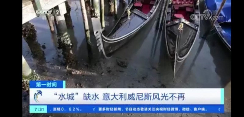 水城威尼斯严重缺水 当地主要交通工具贡多拉船搁浅