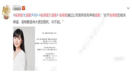 本尊回应说了什么？福原爱晒亲笔信再道歉 福原爱对老公江宏杰到底做了什么？