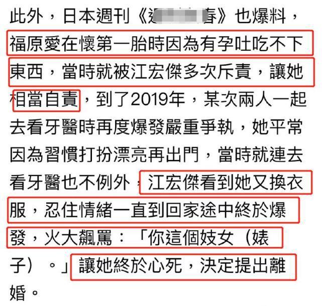 福原爱通过公司官网发布声明道歉 看看都说了什么？