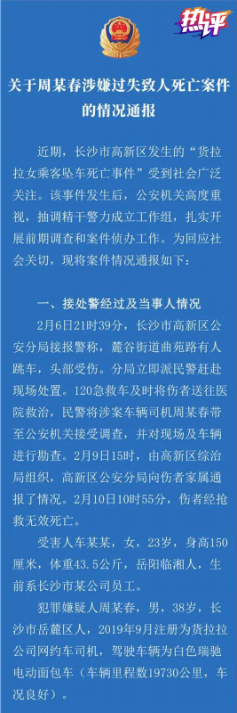 央视评货拉拉女用户坠亡案 谁才是罪魁祸首？背后始末真相曝光