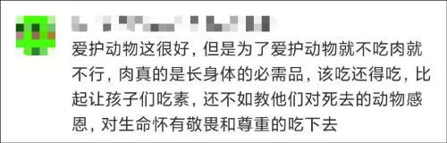 成都一幼儿园给孩子吃素 网友怒了 具体啥情况