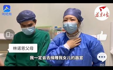 6岁女孩去世捐献器官救5人 网友：你来人间一趟，留下爱与希望