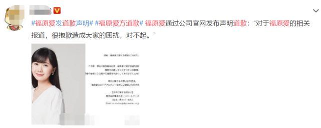 福原爱通过公司官网发布声明道歉 看看都说了什么？