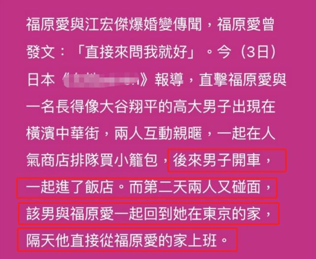 福原爱通过公司官网发布声明道歉 看看都说了什么？