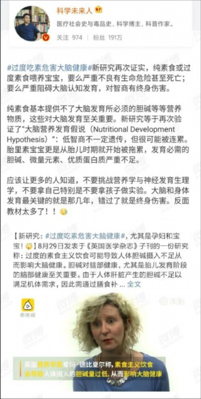 成都一幼儿园给孩子吃素 网友怒了 具体啥情况