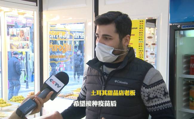 记者Vlog丨土耳其牙医：中国疫苗带来希望
