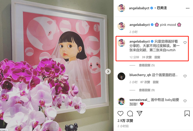 angelababy ins配图疑暗示婚姻状态 回应似有所指...