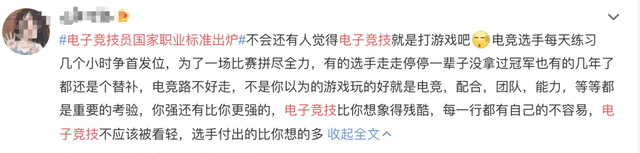 培养高端电竞产业领军人物 北大设电竞高级人才研修班