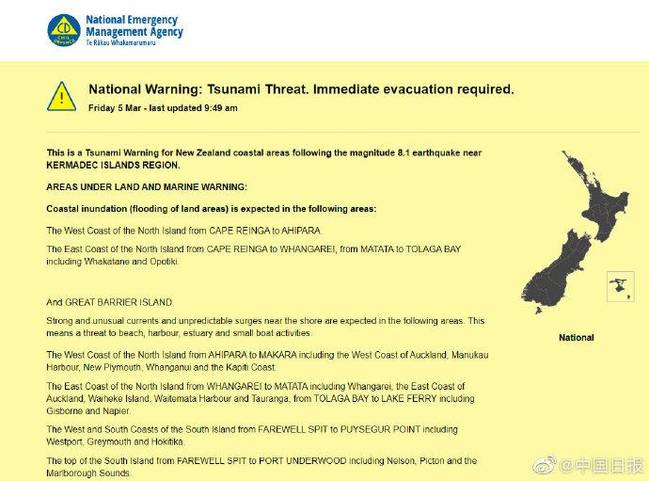 6小时三次7级以上强震 新西兰发布全国海啸警告