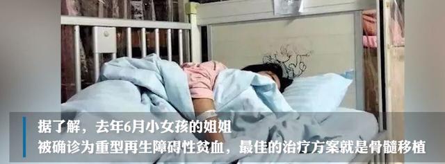 妹妹为捐髓救姐姐每天跑10公里，网友：让人动容