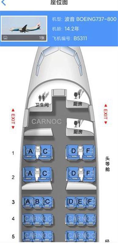 后怕！机长与乘务长在机舱内互殴？东海航空回应：已停飞