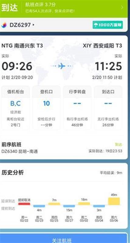 后怕！机长与乘务长在机舱内互殴？东海航空回应：已停飞