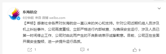 央视评机长与乘务长飞行途中互殴，具体说了什么？