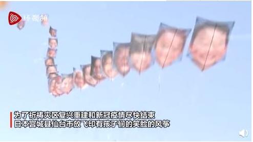恐怖风!日本祈愿风筝被批恐怖:乍一看太可怕