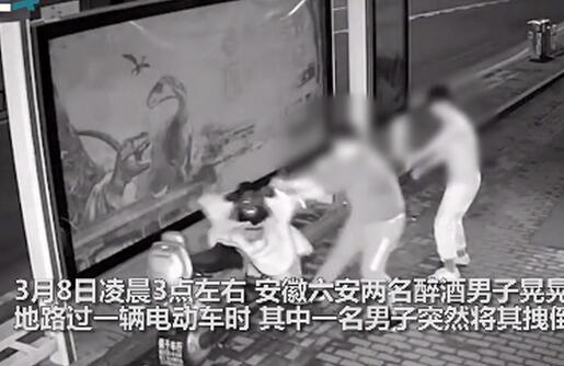 反差对比！凌晨醉汉拽倒电动车，小学生艰难扶起，监控记录全过程