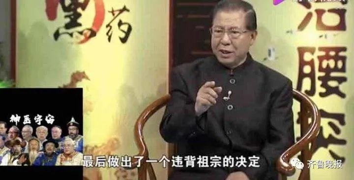 “神医”张文荣被免职！来数数他到底有多少个“曾祖父”