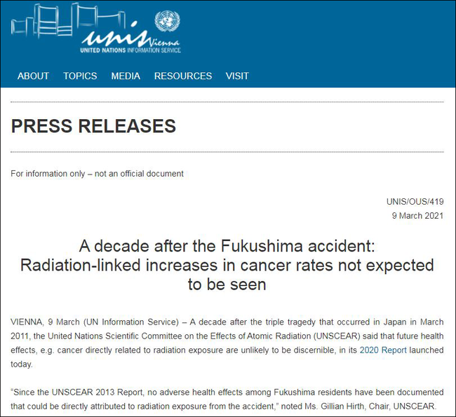 联合国报告：无证据显示福岛核事故损害居民健康