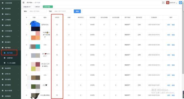 顾客的信息安全吗？扫码点餐涉嫌过度收集顾客信息