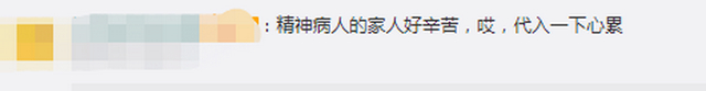 精神病人花4万余元点40份外卖，到底发生了什么？