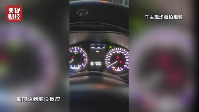 315晚会曝光英菲尼迪变速箱故障频发 竟给车主封口费？