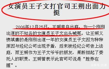 贾乃亮辟谣曾与王子文恋爱 网友开扒王子文感情状态时间线