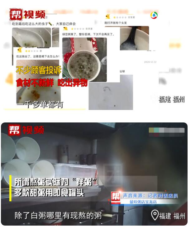 【恶心】暗访曝曼玲粥店脏乱内幕：熬粥变用罐头拌粥