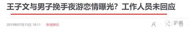 贾乃亮辟谣曾与王子文恋爱 网友开扒王子文感情状态时间线