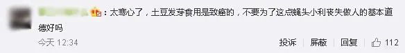 看吐了！用扫帚捣制冰机?小龙坎火锅致歉 去年就身陷