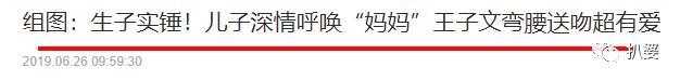 贾乃亮辟谣曾与王子文恋爱 网友开扒王子文感情状态时间线