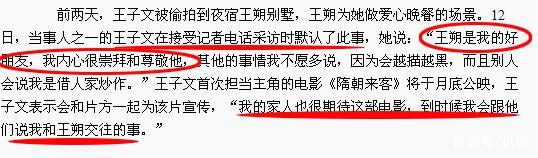 贾乃亮辟谣曾与王子文恋爱 网友开扒王子文感情状态时间线