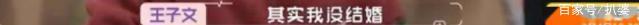 贾乃亮辟谣曾与王子文恋爱 网友开扒王子文感情状态时间线