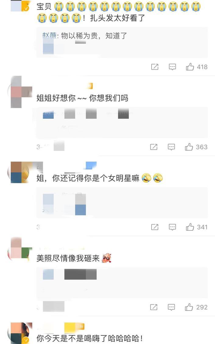 毫无偶像包袱！赵薇晒游客照文艺浪漫 绑丸子头大口吃泡面惬意