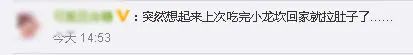 看吐了！用扫帚捣制冰机?小龙坎火锅致歉 去年就身陷