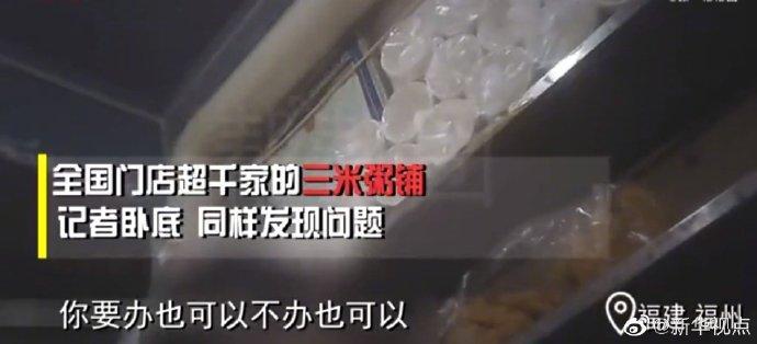 两家粥铺翻车，福州全市排查涉事品牌实体店