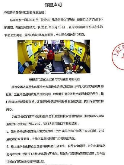 “常客”表示震惊！外卖平台已对曼玲粥店下架，全国排查！