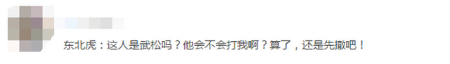 【侥幸逃生】老汉砍柴遇500斤东北虎挥镰刀大叫，以为必死时出现反转