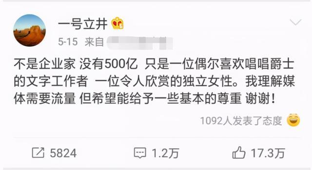 【最新】女友回应李亚鹏欠4千万:别问我 具体是啥情况？