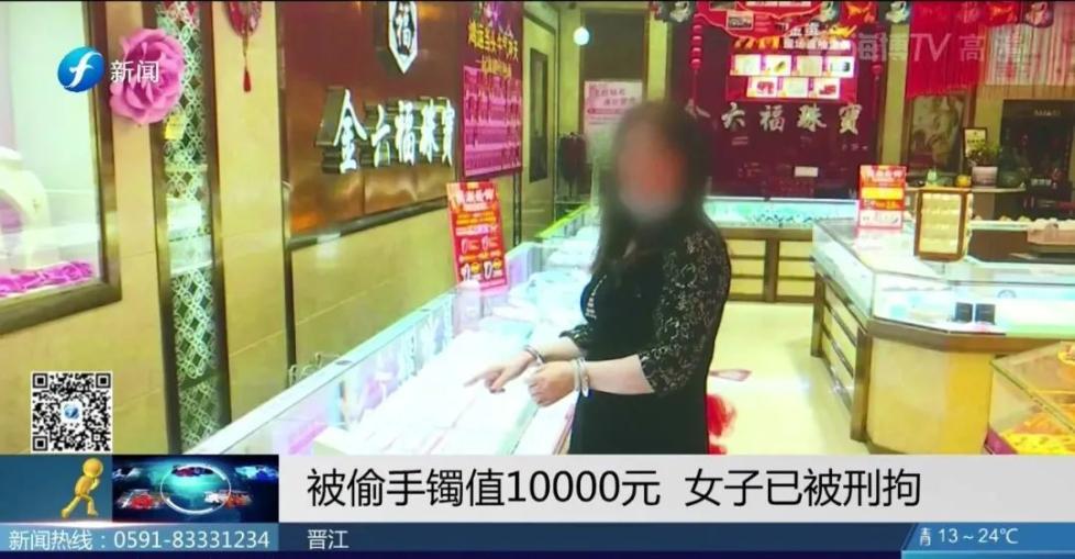 女子金店玩“近景魔术”，顺走10000元手镯