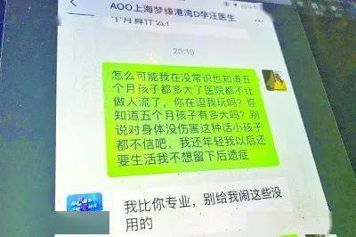 一步错步步错！上海卫健委调查代孕黑中介