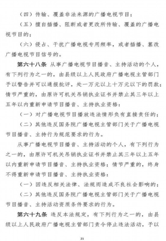 广电总局拟规定设立未成年人频道 引发网友热议